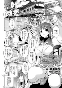 [Tokimaru Yoshihisa] Beat Angel Escalayer THE COMIC Ch. 1-8