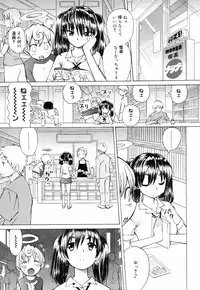 [Wamusato Haru] Ichigo Chanpuruu