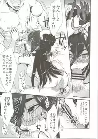 The Taste of the Hand Ch. 1-14