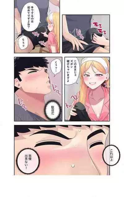 Doki Doki Pairing~Chp.1-6