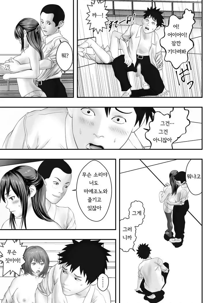 Okujou Club | 옥상클럽