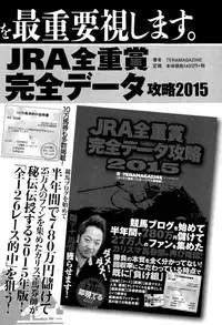 Manga Bangaichi 2015-05