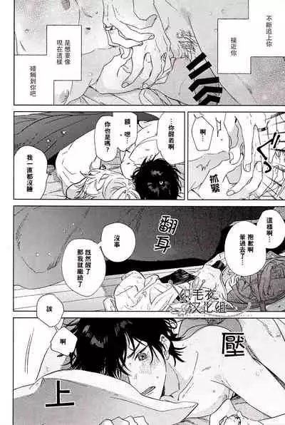 (Chou Crazy Lyric Battle 2019) [53* (Uesugi, Tadano)] Cigar = Sugar (Hypnosis Mic) [Chinese] [织毛衣汉化组]