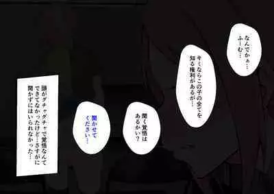 Hajimete no Kanojo ga Tenchou no Nikubenki datta Ueni Otoko no Ko de Nō ga Hakai Sareta Boku wa...