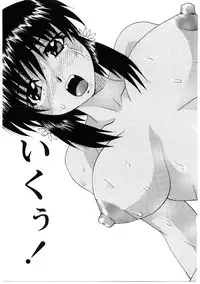 [Gekka Saeki] Roshutsgurui