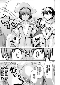 [Wamusato Haru] Tropical Oyako Mix [Chinese] [CE家族社]