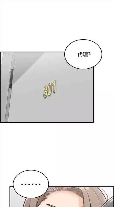 （周5）正妹小主管 1-27 中文翻译（更新中）