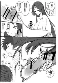 (C93) [Air Pocket (Sola Bozu)] Zettai Yorimitsu (Fate/Grand Order) [Chinese] [有毒気漢化組]