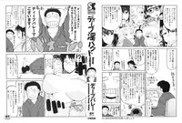 [Deep Valley] Deep Impact