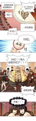 [Fantastic Whale] Twin Slaves Ch.1-3 [Chinese][Zeus 2D汉化组]