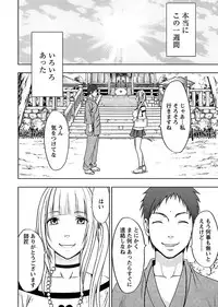 [Crimson] Binkan Idol to Kaikan Ghost Jou [Digital]