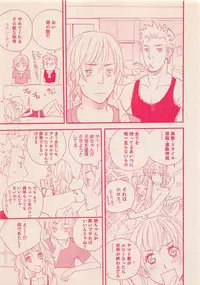 Zettai Renai Sweet 2012-10