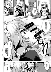 (Reitaisai 14) [IncluDe (Foolest)] Programmed World (Touhou Project) [Chinese] [Lolipoi汉化组]