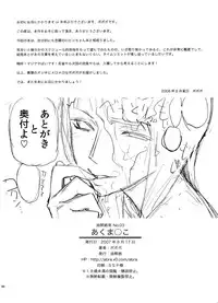 (C74) [Abradeli Kami (Bobobo)] Abura Shoukami Tsukane No. 03 Akumanko (One Piece) [Chinese] [黑条汉化]
