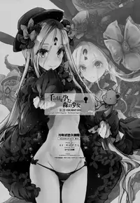 (COMIC1☆13) [70 Nenshiki Yuukyuu Kikan (Ohagi-san)] Sen no Ko o Haramu Mori no Shoujo - The girl of the woods with a thousand young (Fate/Grand Order) [Chinese] [兔司姬漢化組]