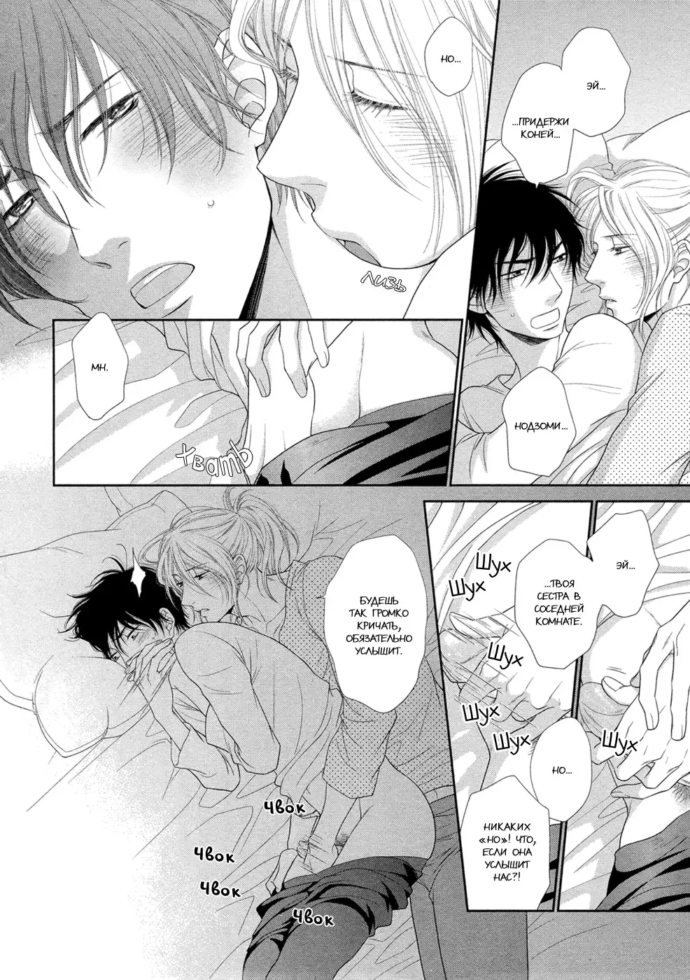 Himananode Hajimete Mimashita