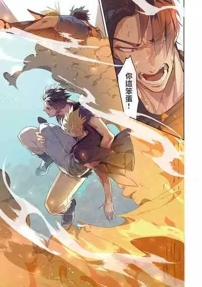 [Tonoka Mottasu] Uragirimono no Love Song | 叛徒的情歌 (BE-BOY GOLD 2022-06) 1-6 + 番外 [Chinese] [冒险者公会] [Digital] [完结]