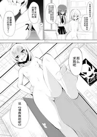 [Dining] Ashidorei Shoujo 2 ~Ashiname Zoukin ni Ochita Seitokaichou~ [Chinese] [不咕鸟汉化组]