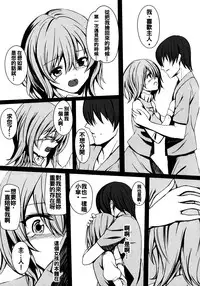 (C80) [Susano Arashi (Takemori Shintarou)] Parasol Memory (Touhou Project) [Chinese] [oo君個人漢化]