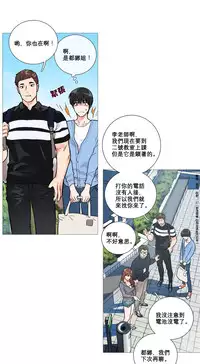 [The Jinshan] Sadistic Beauty Ch.1-16 [Chinese] [17汉化]
