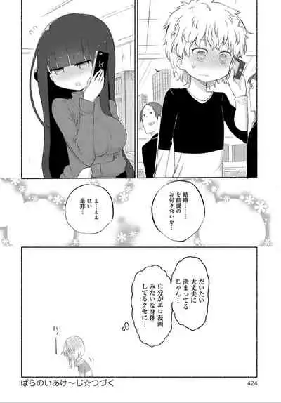 COMIC Anthurium 032 2015-12 [Digital]