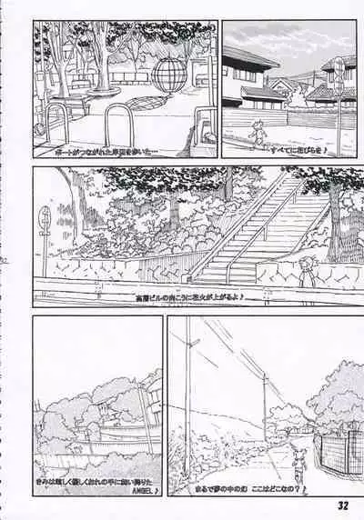 Fuuka-san towa Kekkon o Zentei ni Otsukiai Shitai! 2