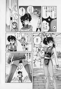 [Wanyanaguda] Mahou no Dennou Shoujo Maria