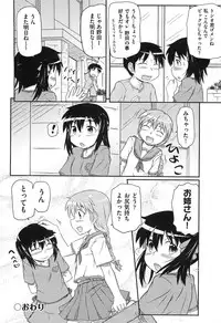 [Takanaga Kouhei] Rori☆Kon