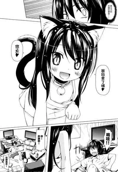 [Yukino Minato] Monokemono [Chinese] [一色漢化組]