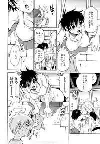 [Kawara Keisuke] Nanako-san Teki na Nichijou RE