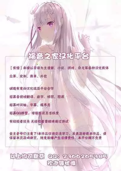 [Ikihaji Hummingbird (Amano Don)] Fuuki Iin to Fuuzoku Katsudou Vol. 2 [Chinese] [不可视汉化]