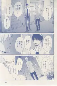 MAGAZINE BE×BOY 2015-03