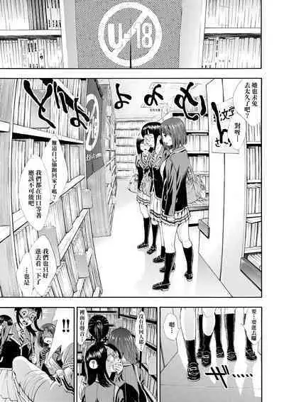 Gomenne... Hoshiku Nacchatta | 對不起嘛...慾火焚身就是想要