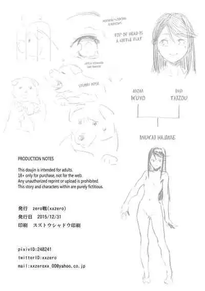 Inu no Kimochi Ii Vol. 001