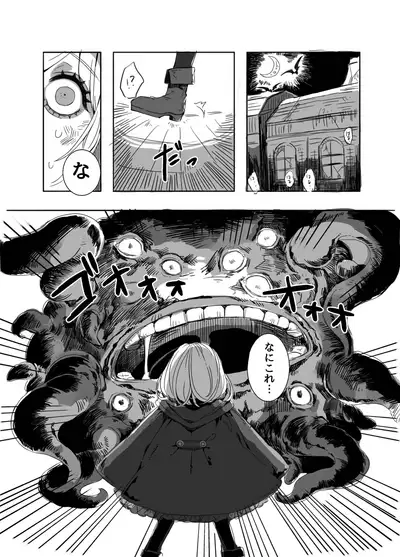 Futanari Onee-san to Onnanoko ga 1&2