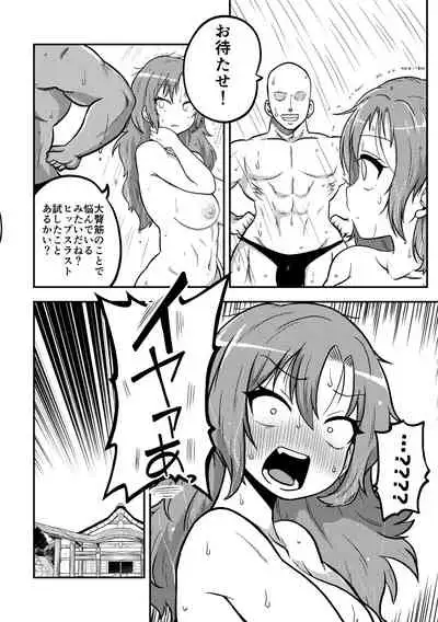 [Shoujo Rakugakichuu (Himajin no Izu)] Touhou Kinnikuji ~ Muscle Joon VS Macho Oji-san (Touhou Project)