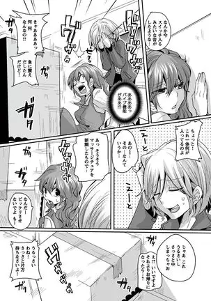 Otona no Houdou Bangumi ~Joshi Anno to Issho~ Vol. 1-3