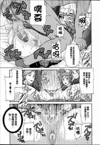 [Anthology] Joushiki ga Eroi Ijou na Sekai [Chinese] [篆儀通文書坊漢化]