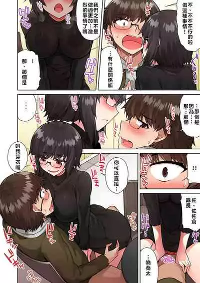 [Toyo] Traditional Job of Washing Girls' Body | 私密處洗淨屋的工作～和單戀的他在女湯裡～ Ch.13-17 [Chinese] [禁漫漢化組] [Ongoing]