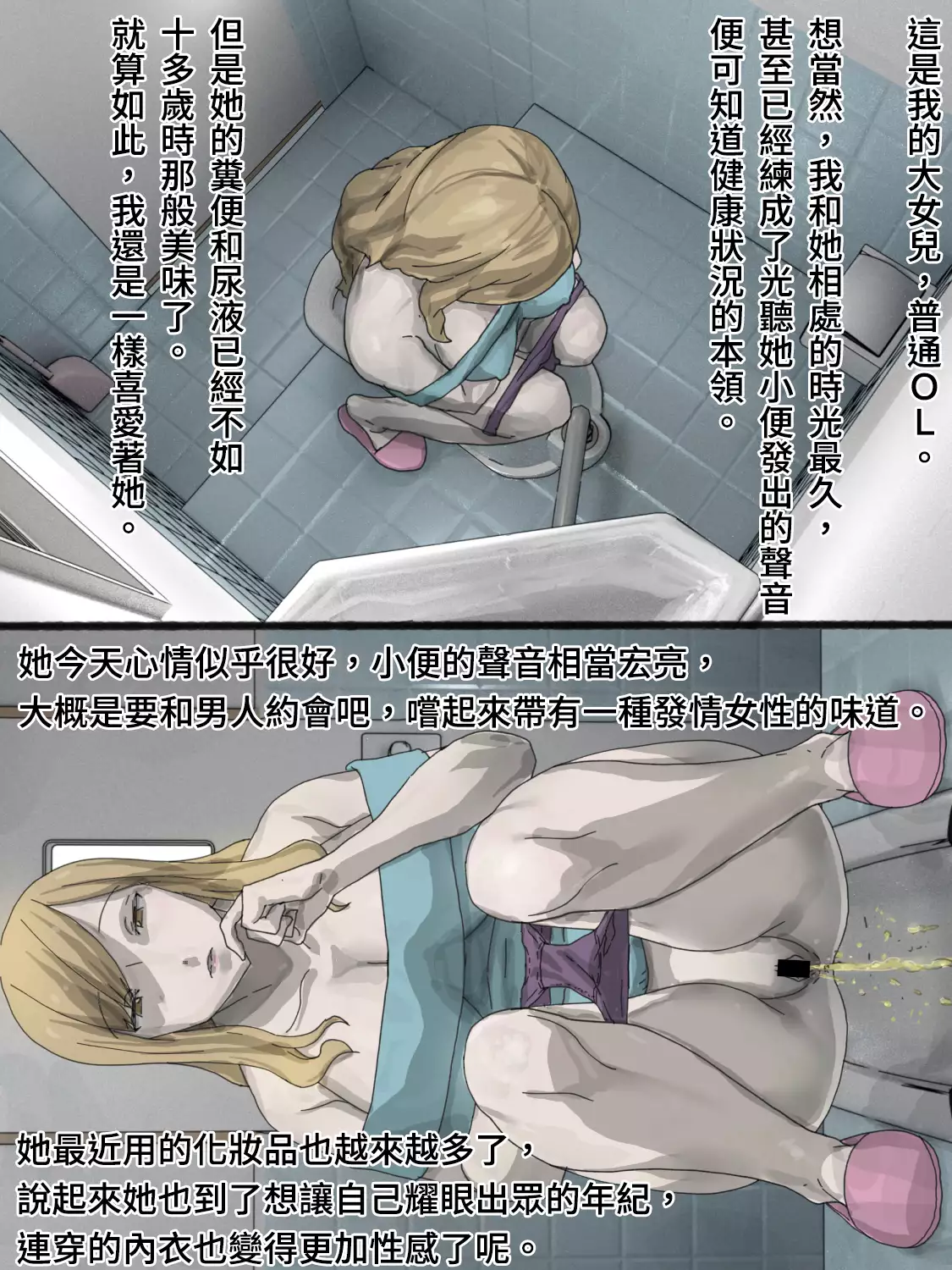 Kazoku Haisetsu|家族排泄