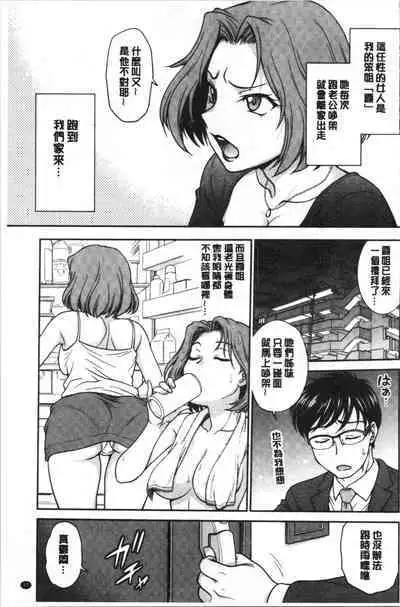 Kanojo no Shitagi o Nusundara... | 把她的內褲給偷走的話...