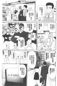 [Mori Takuya] Shitaku Nacchatta. | 我變得好想要喔。 [Chinese]