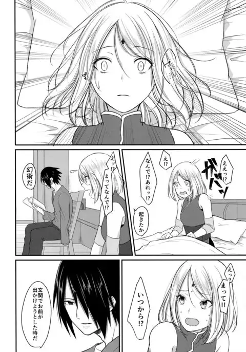 Kōkishin wa neko o korosu - Curiosity Killed the Cat