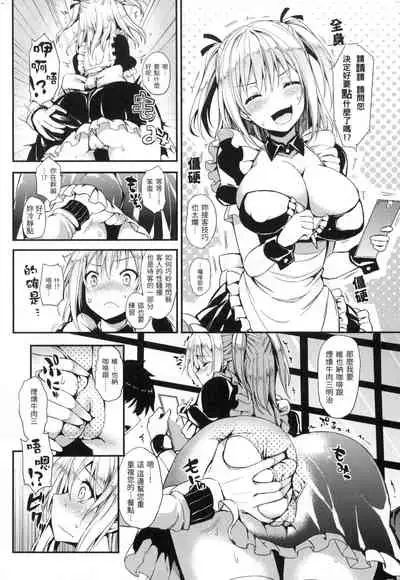 主従えくすたしー