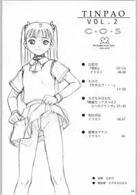 [The Knight of the Pants] TINPAO vol.2