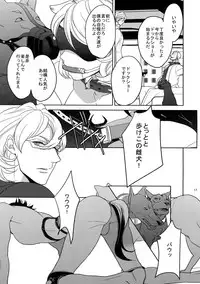 (C84) [BORO ZS (Hyakuichi Nemu)] Ai no Kemono Sairoku-shuu (TIGER & BUNNY)