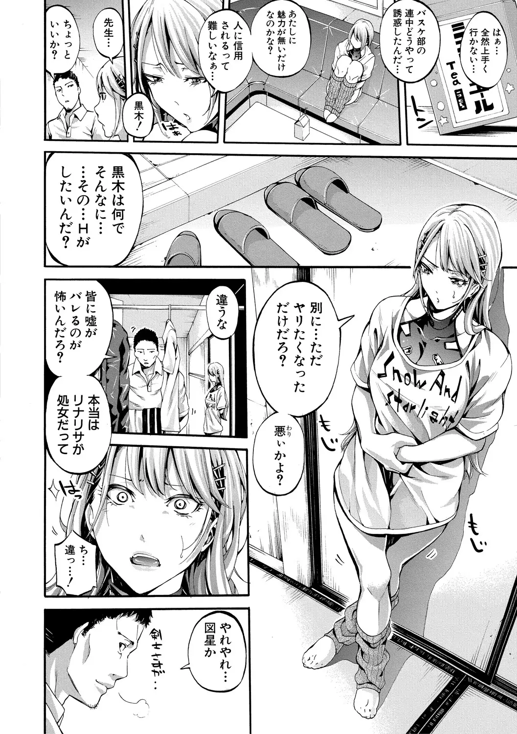 Asekkaki no Tenshi-tachi Ch. 1-5