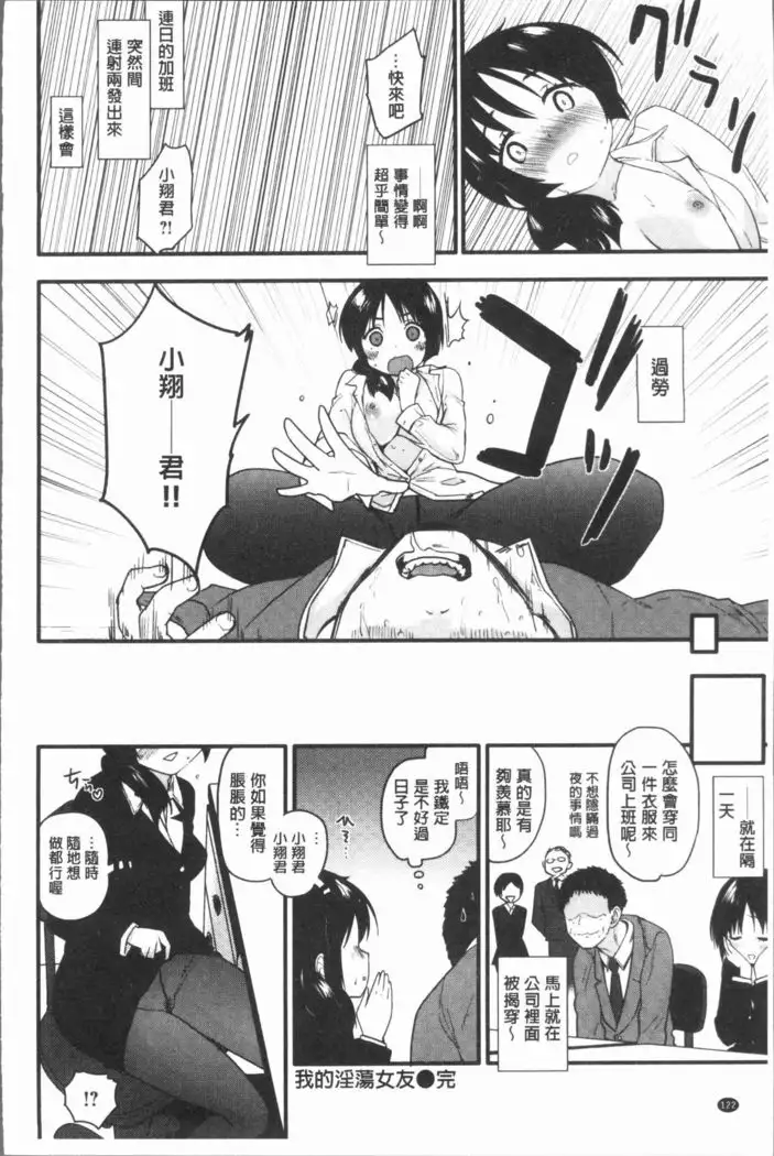 Caramel Maniacs | 濕熱交纏的甜美狂熱