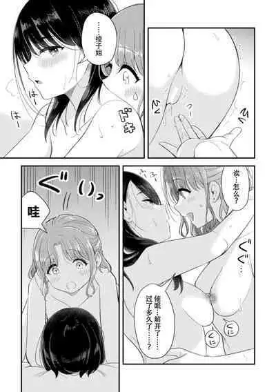 2D Comic Magazine Yuri Saimin Vol. 2