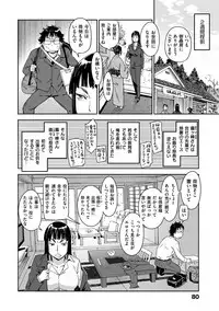 [Konchiki] Suki Style